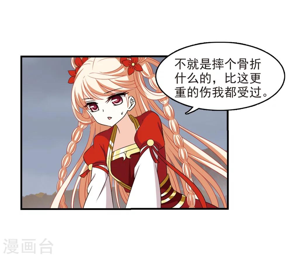 风起苍岚韩漫全集-第303话 孤注一掷4无删减无遮挡章节图片 
