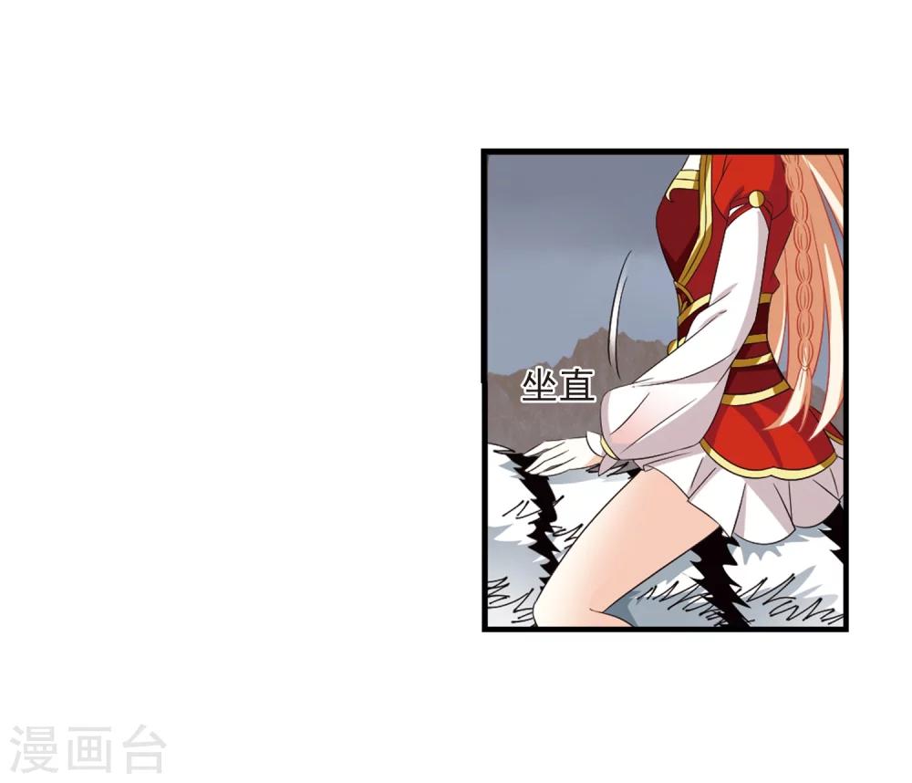 风起苍岚韩漫全集-第303话 孤注一掷4无删减无遮挡章节图片 