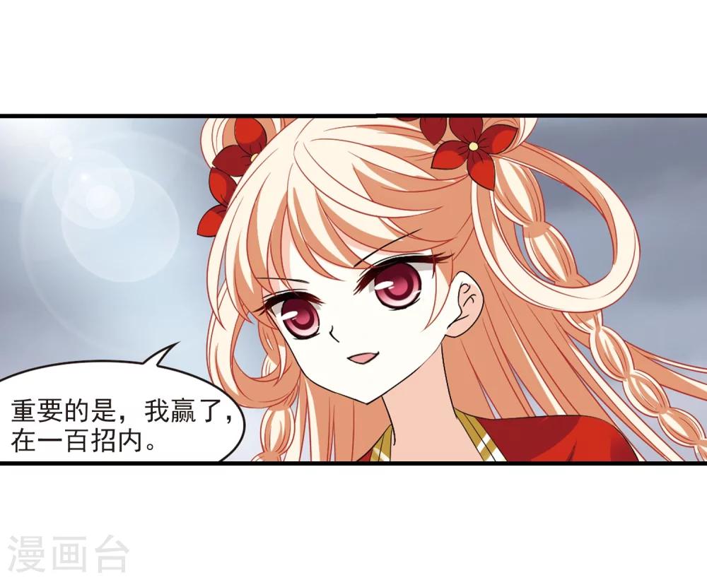 风起苍岚韩漫全集-第303话 孤注一掷4无删减无遮挡章节图片 