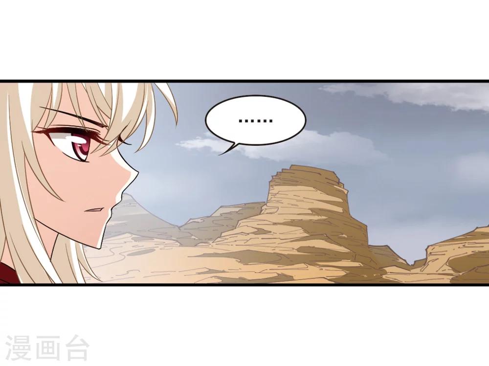 风起苍岚韩漫全集-第303话 孤注一掷4无删减无遮挡章节图片 