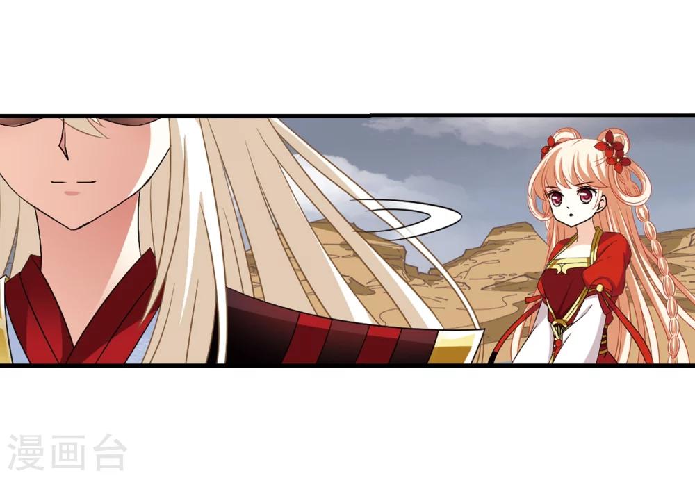 风起苍岚韩漫全集-第303话 孤注一掷4无删减无遮挡章节图片 