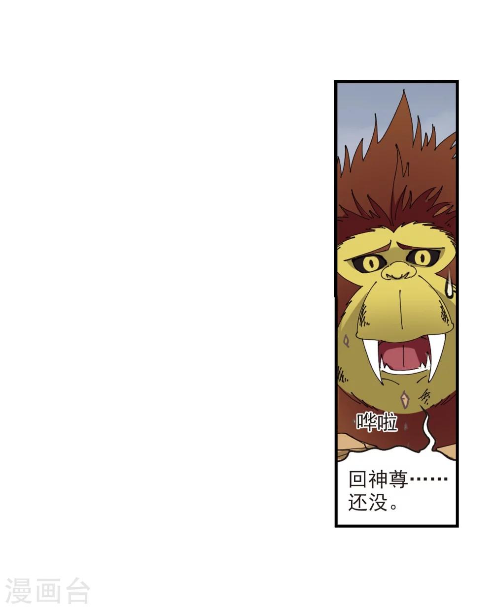 风起苍岚韩漫全集-第303话 孤注一掷4无删减无遮挡章节图片 