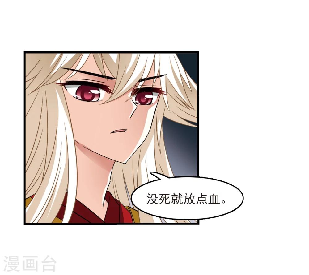 风起苍岚韩漫全集-第303话 孤注一掷4无删减无遮挡章节图片 