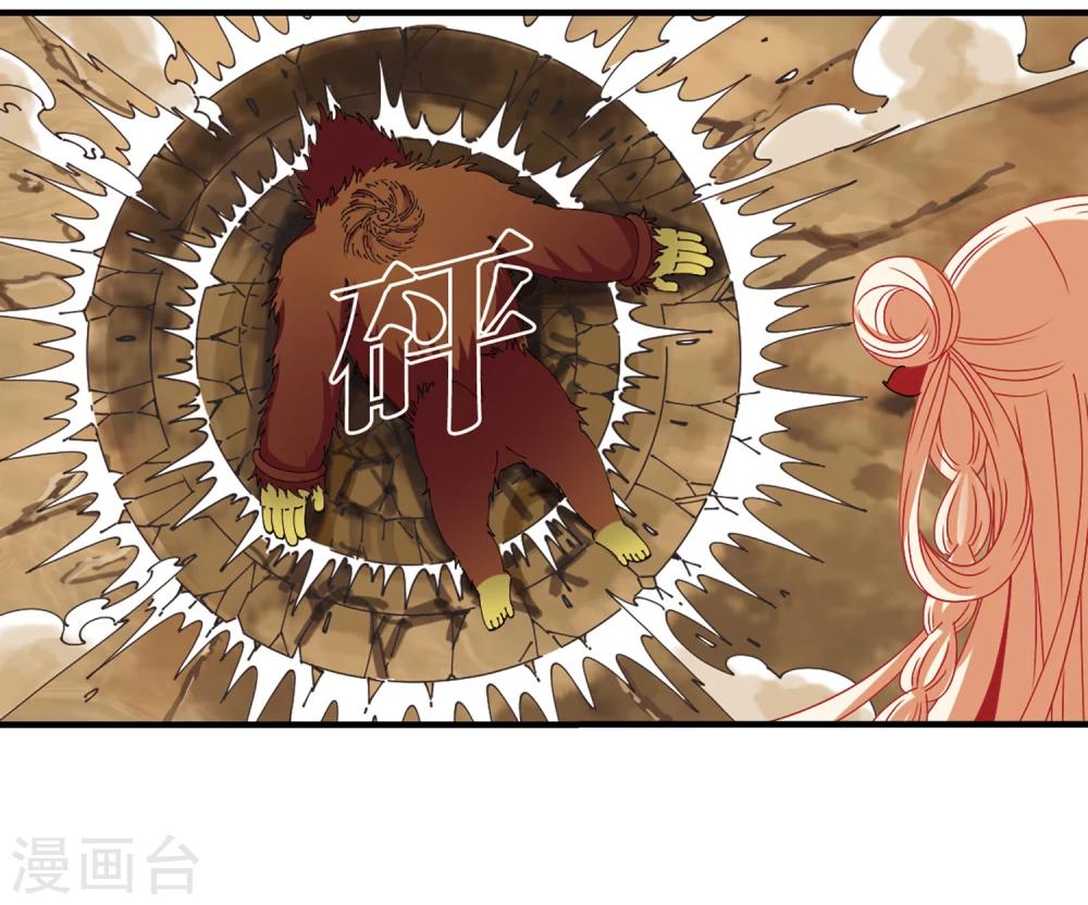 风起苍岚韩漫全集-第303话 孤注一掷4无删减无遮挡章节图片 