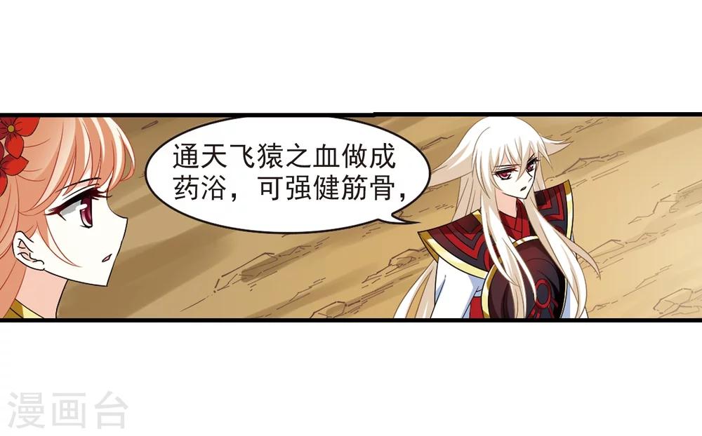 风起苍岚韩漫全集-第303话 孤注一掷4无删减无遮挡章节图片 