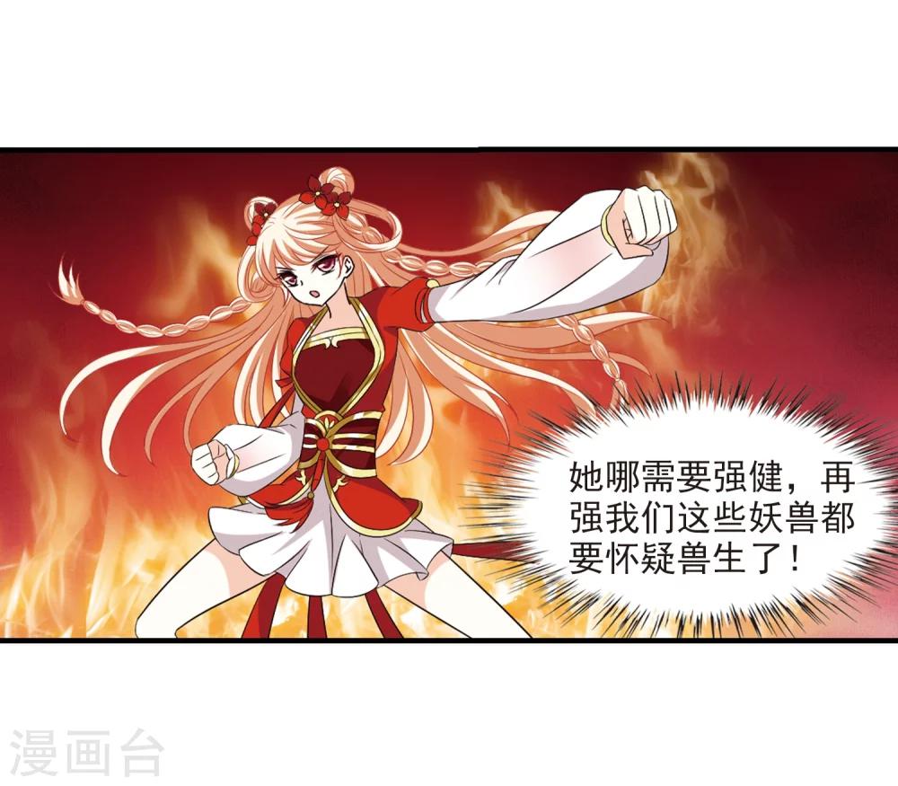 风起苍岚韩漫全集-第303话 孤注一掷4无删减无遮挡章节图片 