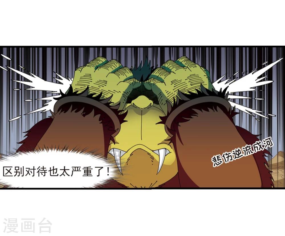风起苍岚韩漫全集-第303话 孤注一掷4无删减无遮挡章节图片 