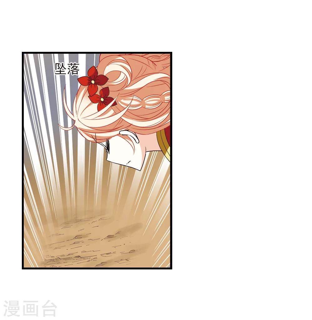 风起苍岚韩漫全集-第303话 孤注一掷4无删减无遮挡章节图片 