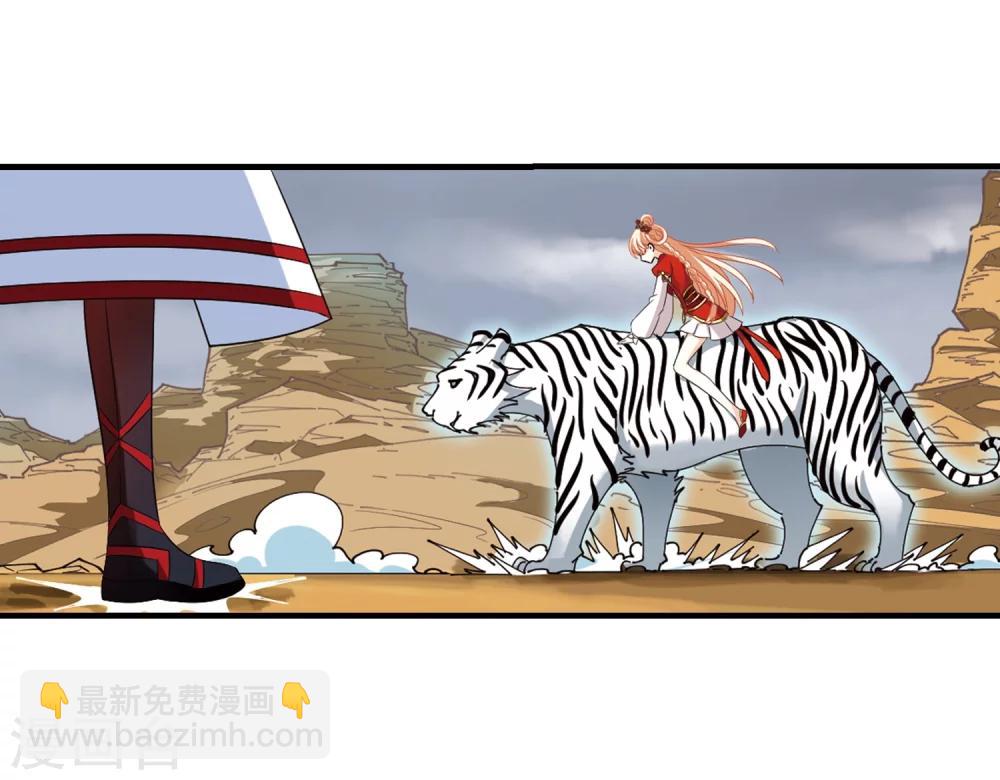 风起苍岚韩漫全集-第303话 孤注一掷4无删减无遮挡章节图片 