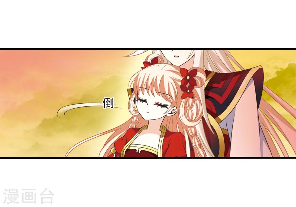 风起苍岚韩漫全集-第304话 药浴1无删减无遮挡章节图片 