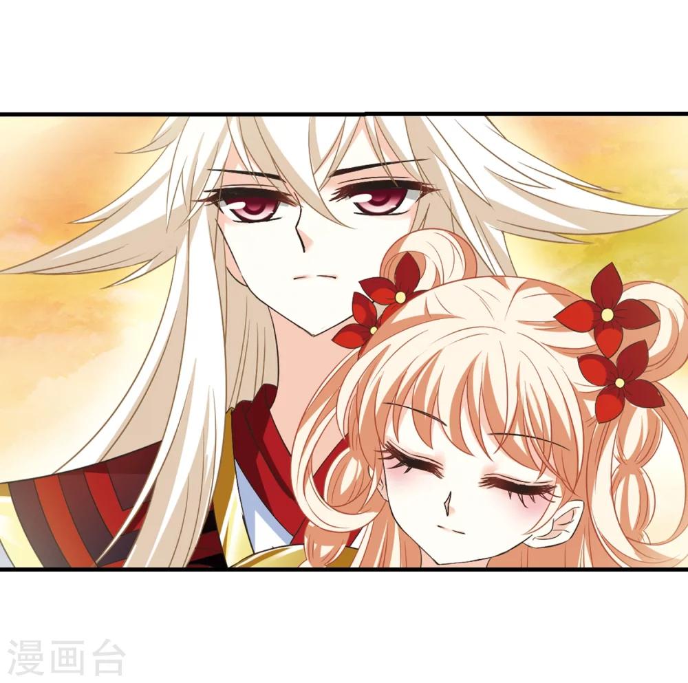风起苍岚韩漫全集-第304话 药浴1无删减无遮挡章节图片 