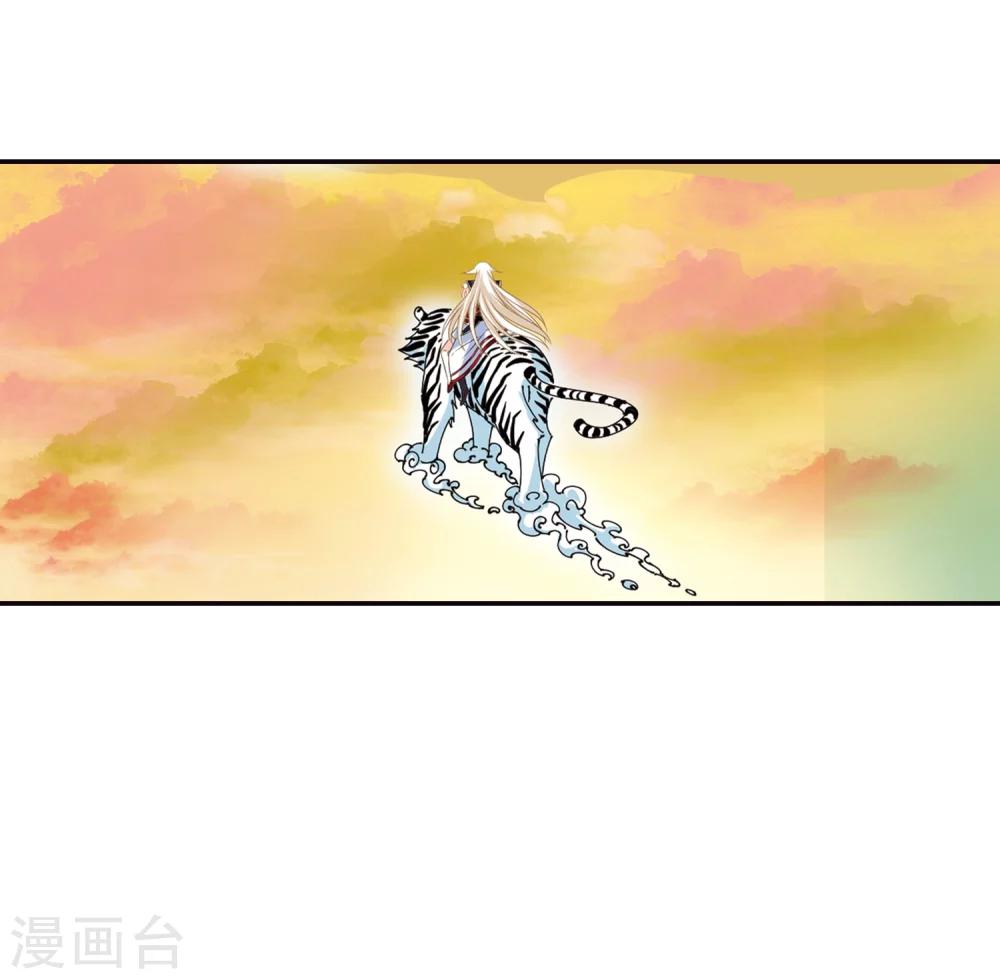 风起苍岚韩漫全集-第304话 药浴1无删减无遮挡章节图片 