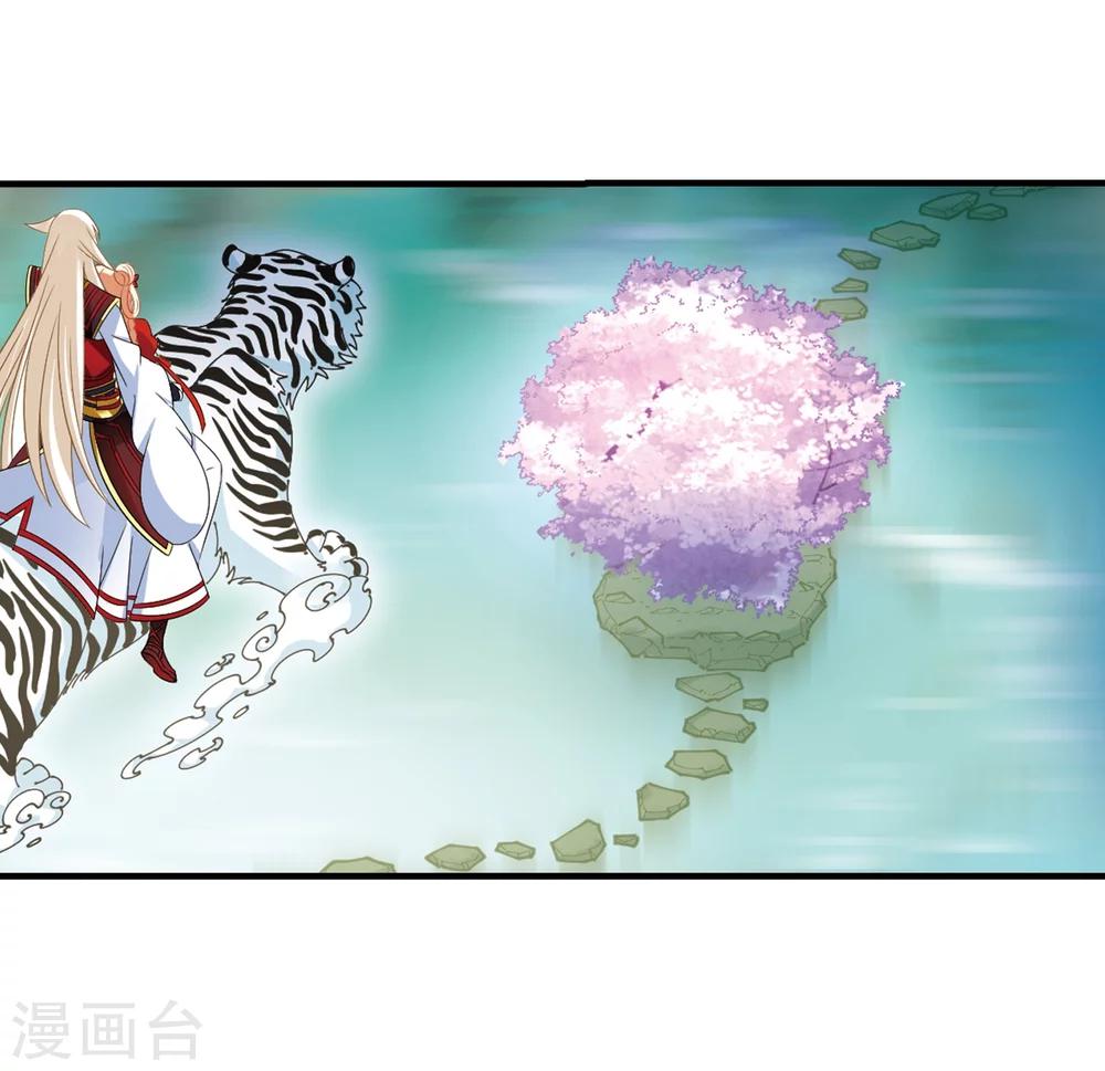 风起苍岚韩漫全集-第304话 药浴1无删减无遮挡章节图片 