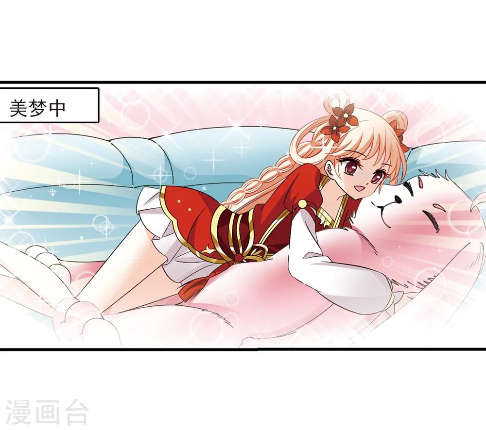 风起苍岚韩漫全集-第304话 药浴1无删减无遮挡章节图片 