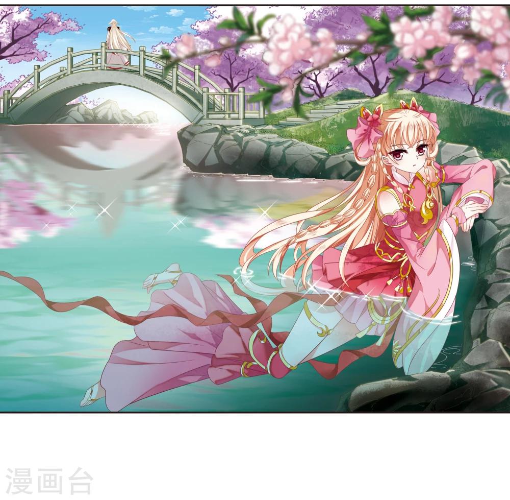风起苍岚韩漫全集-第304话 药浴1无删减无遮挡章节图片 