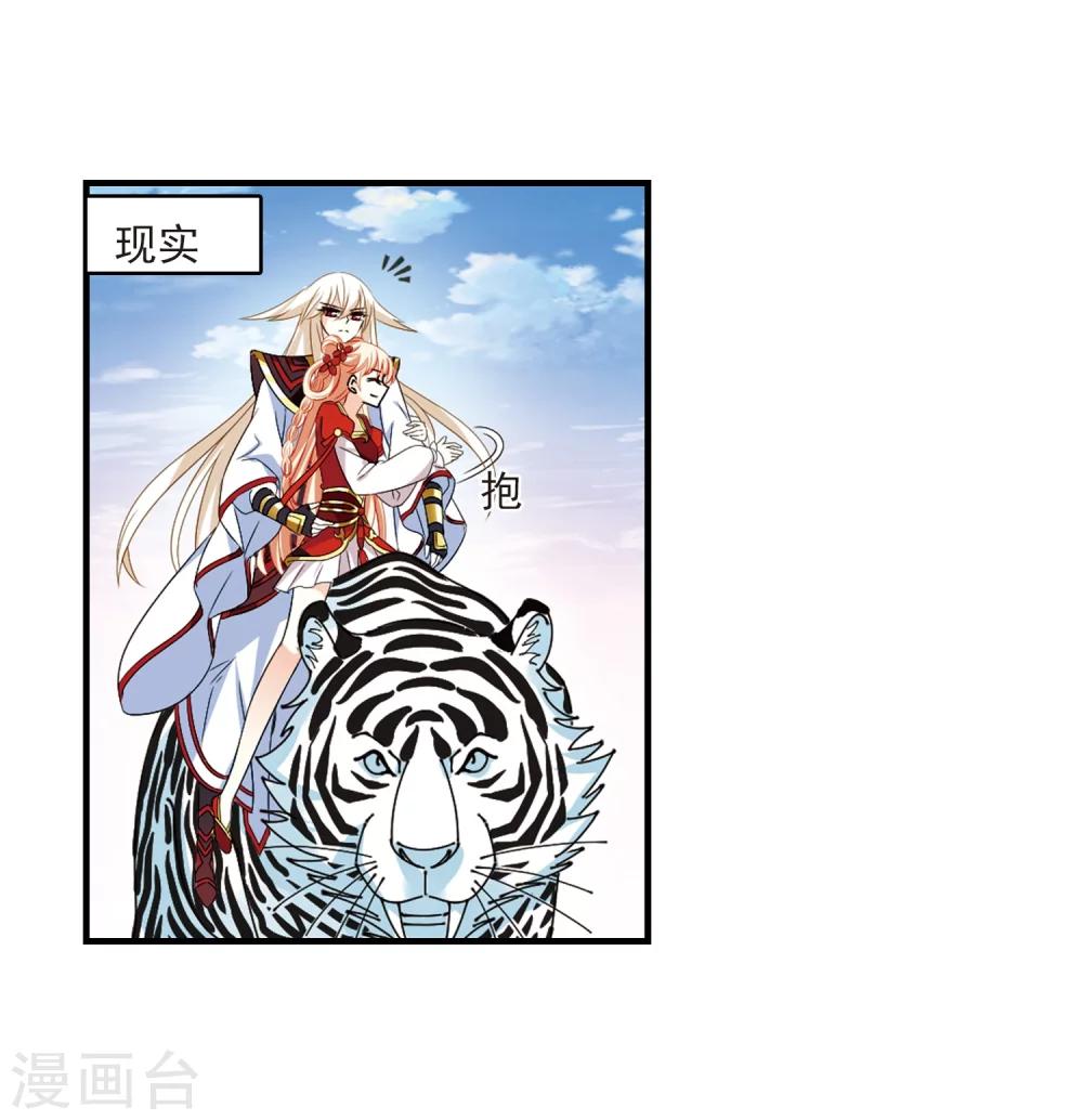 风起苍岚韩漫全集-第304话 药浴1无删减无遮挡章节图片 