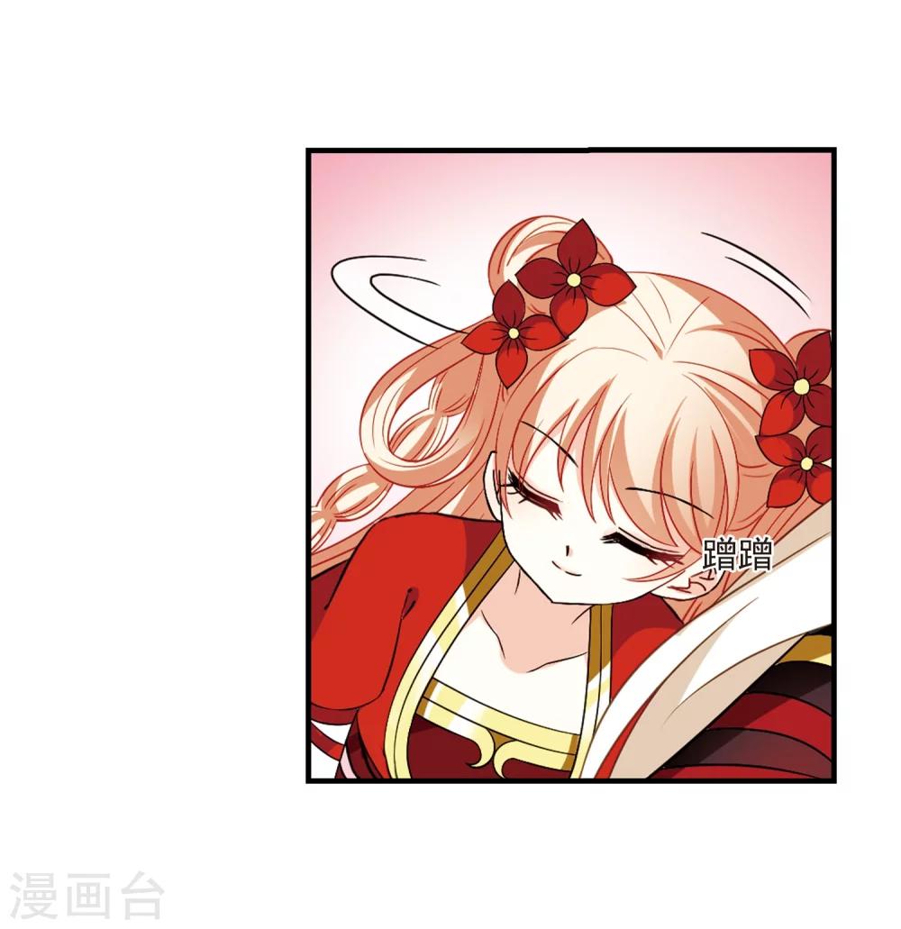 风起苍岚韩漫全集-第304话 药浴1无删减无遮挡章节图片 