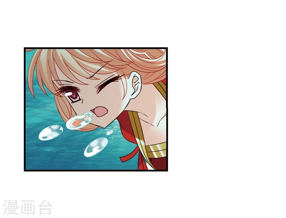 风起苍岚韩漫全集-第304话 药浴1无删减无遮挡章节图片 
