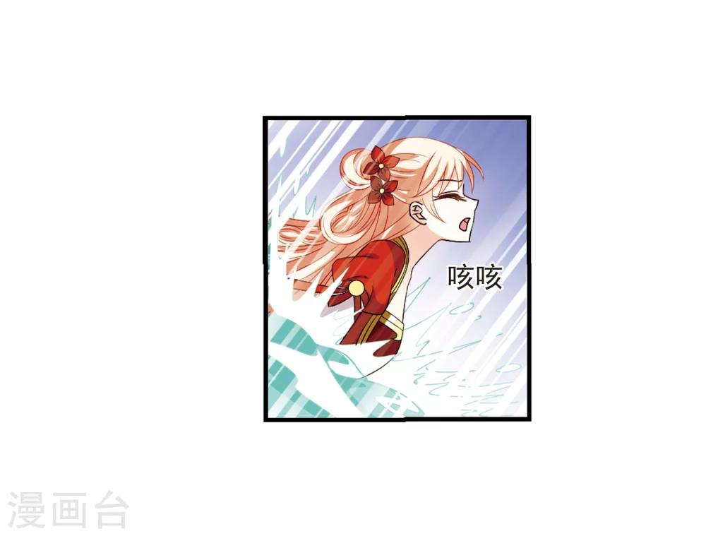 风起苍岚韩漫全集-第304话 药浴1无删减无遮挡章节图片 