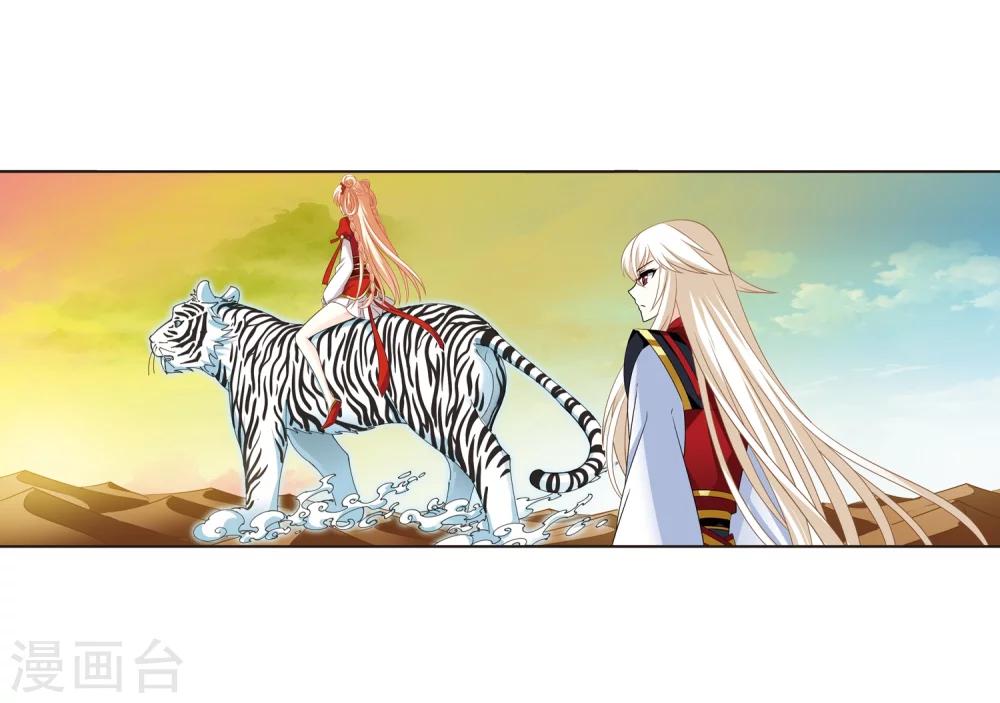 风起苍岚韩漫全集-第304话 药浴1无删减无遮挡章节图片 