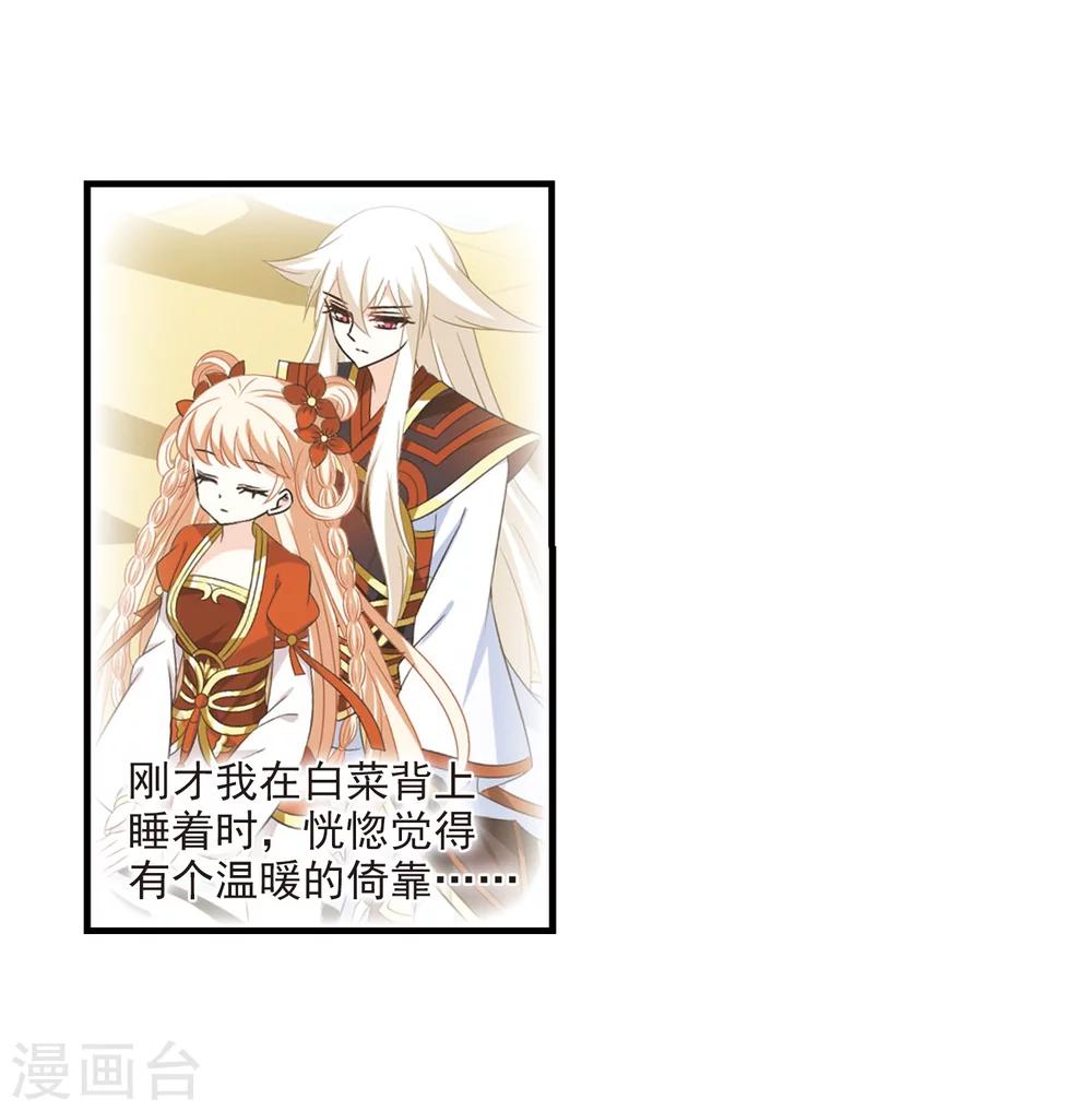 风起苍岚韩漫全集-第304话 药浴1无删减无遮挡章节图片 
