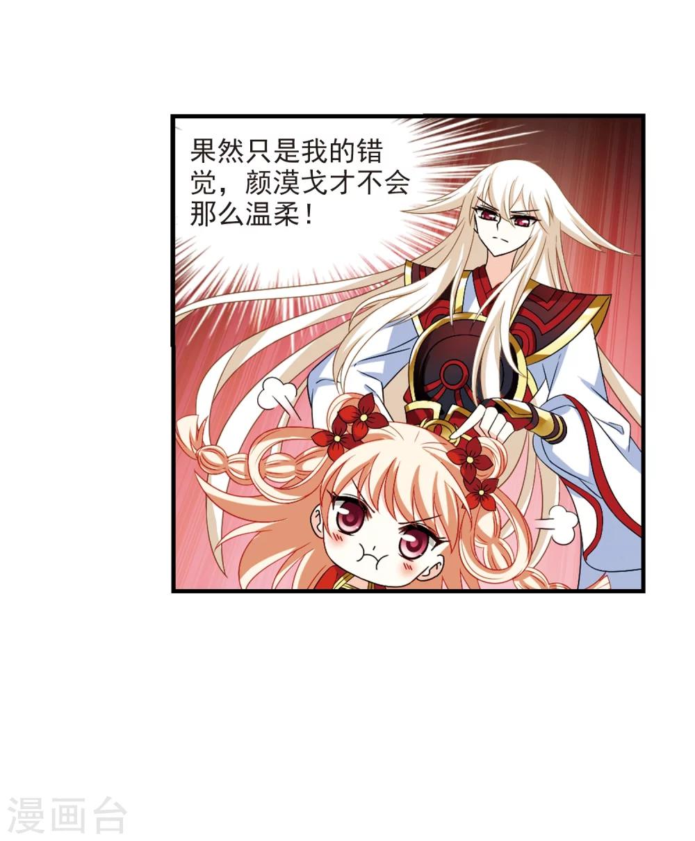 风起苍岚韩漫全集-第304话 药浴1无删减无遮挡章节图片 