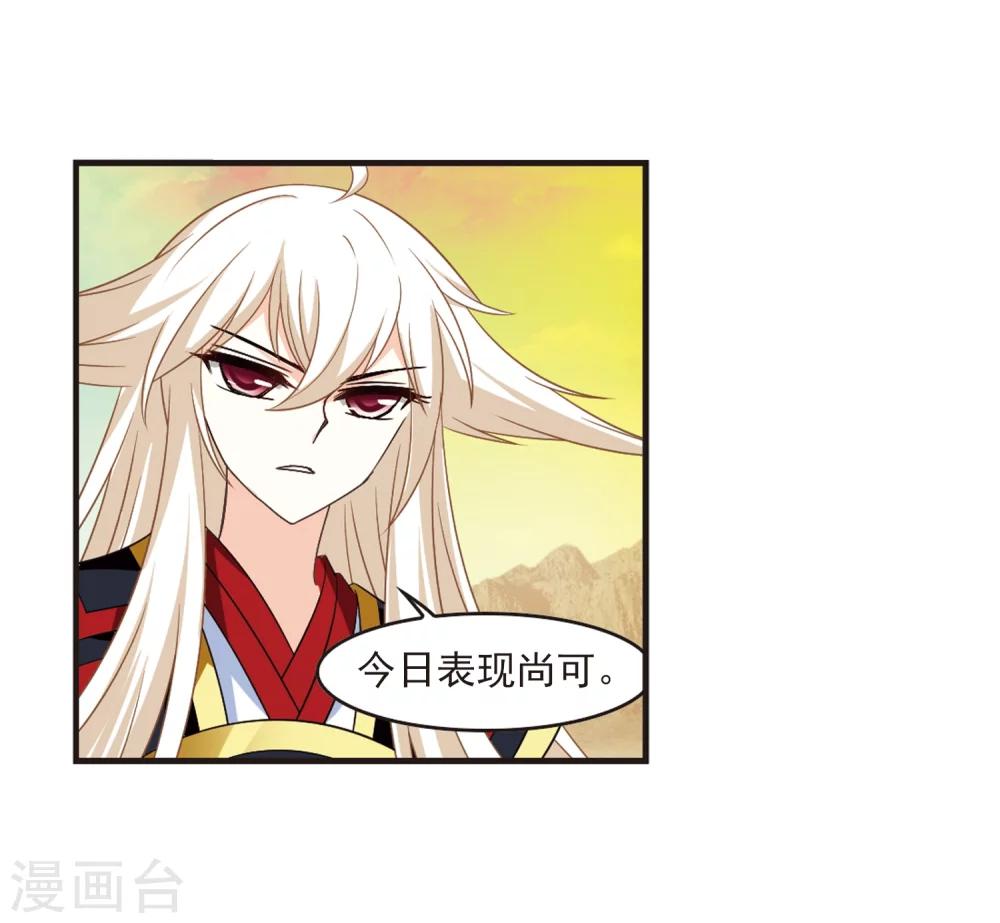 风起苍岚韩漫全集-第304话 药浴1无删减无遮挡章节图片 