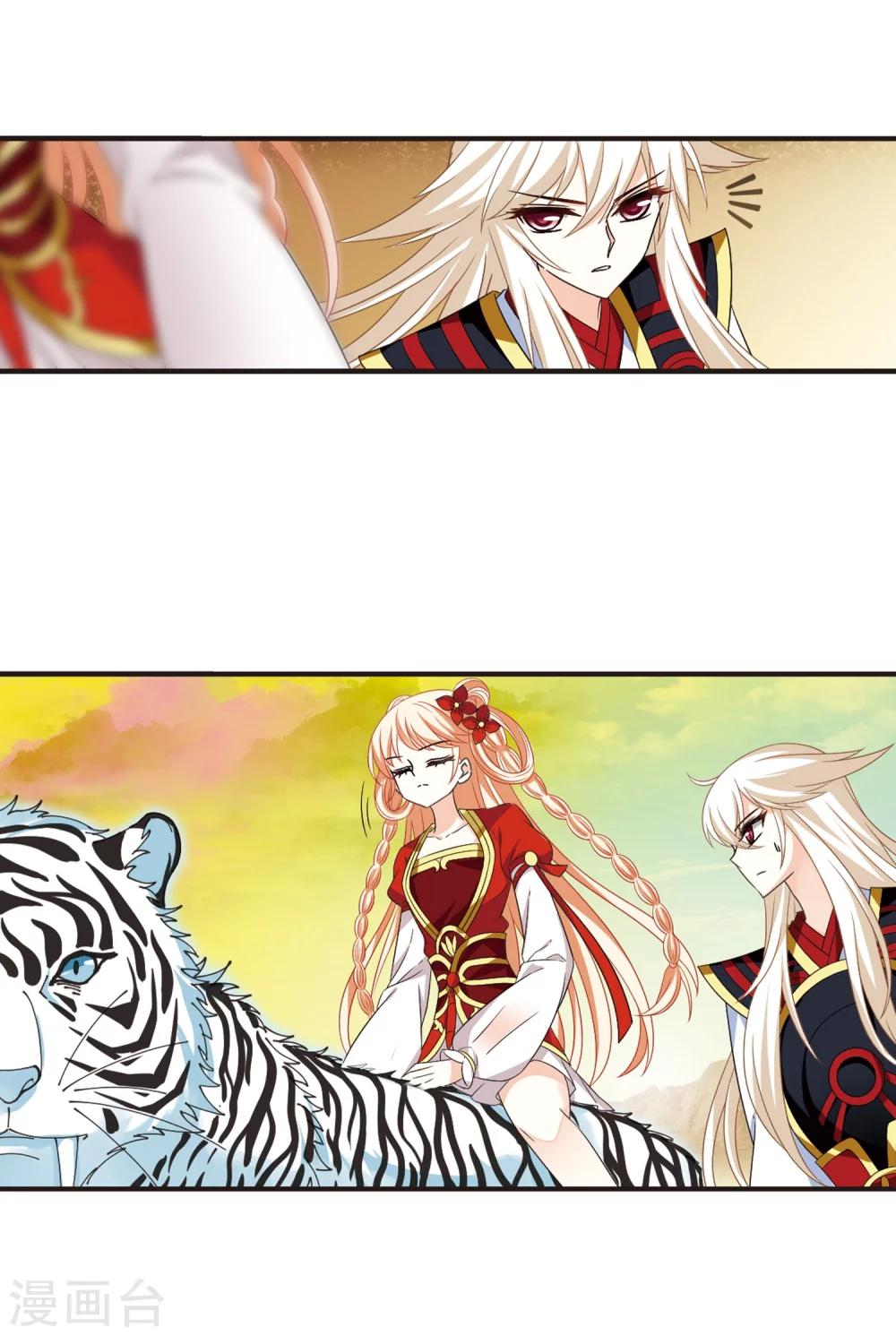 风起苍岚韩漫全集-第304话 药浴1无删减无遮挡章节图片 