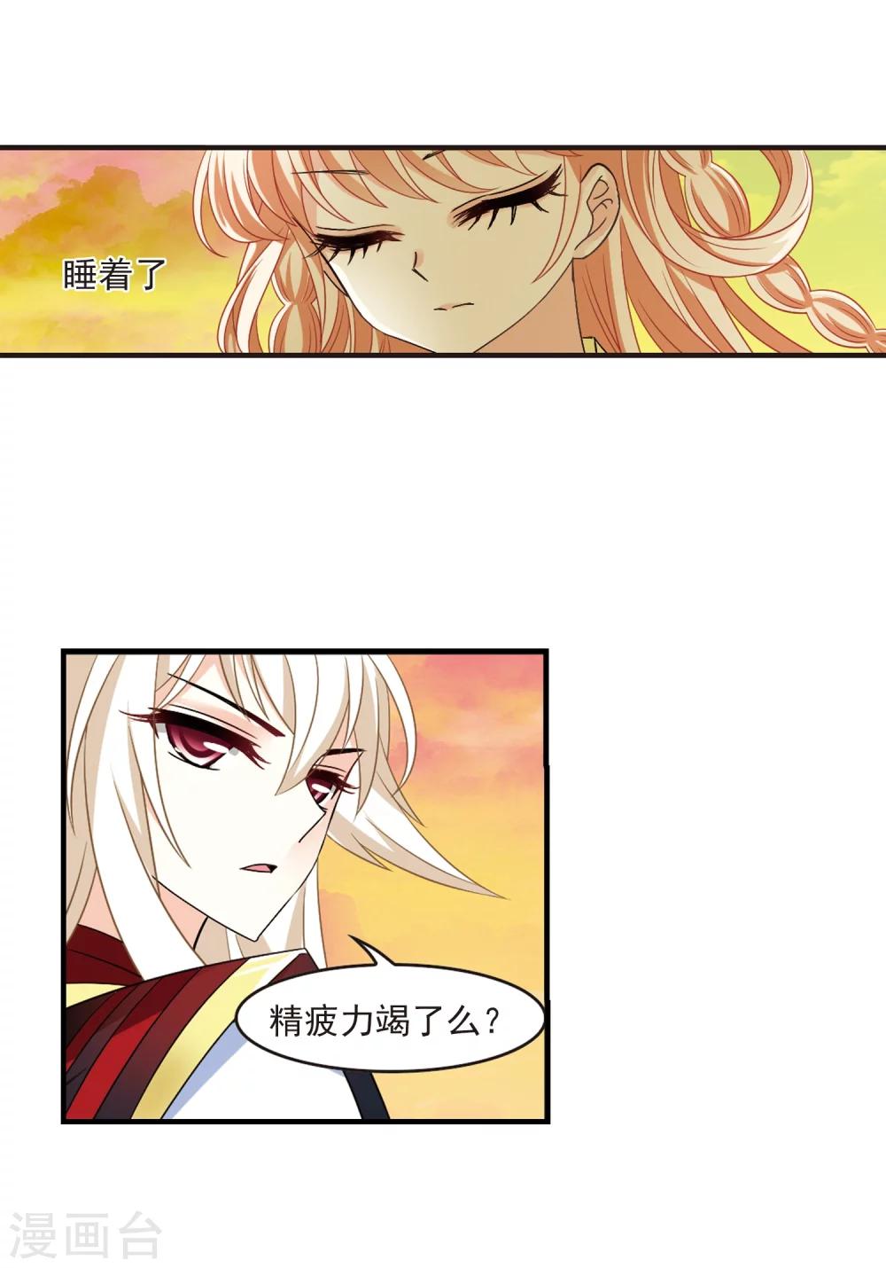 风起苍岚韩漫全集-第304话 药浴1无删减无遮挡章节图片 