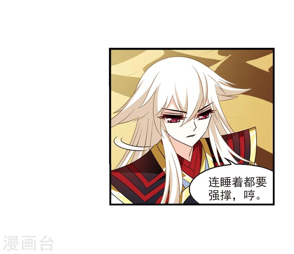 风起苍岚韩漫全集-第304话 药浴1无删减无遮挡章节图片 