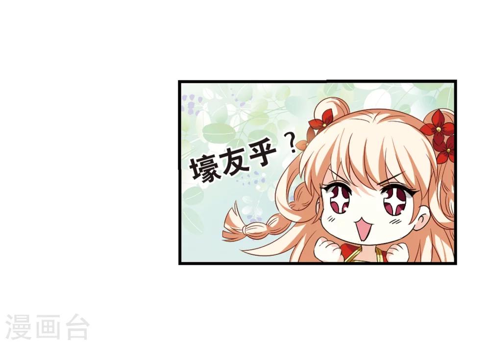 风起苍岚韩漫全集-第305话 药浴2无删减无遮挡章节图片 