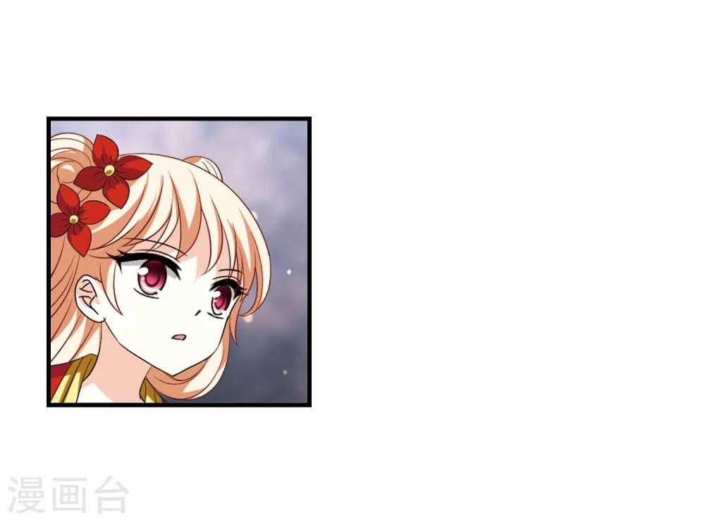 风起苍岚韩漫全集-第305话 药浴2无删减无遮挡章节图片 
