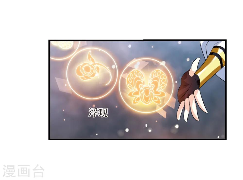 风起苍岚韩漫全集-第305话 药浴2无删减无遮挡章节图片 