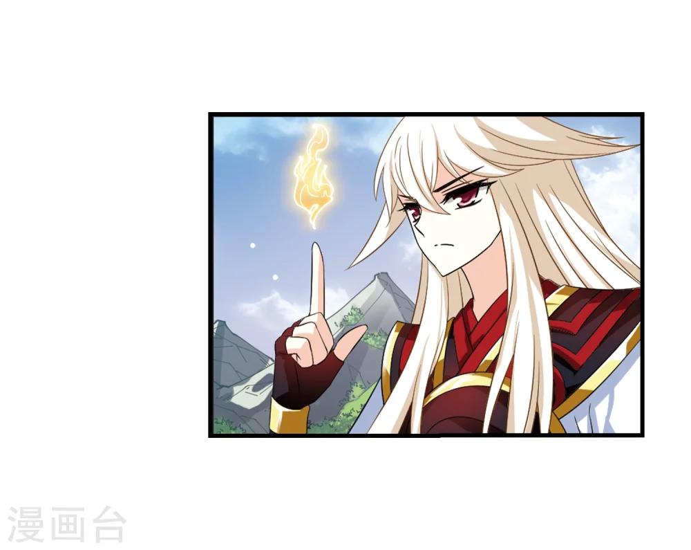风起苍岚韩漫全集-第305话 药浴2无删减无遮挡章节图片 