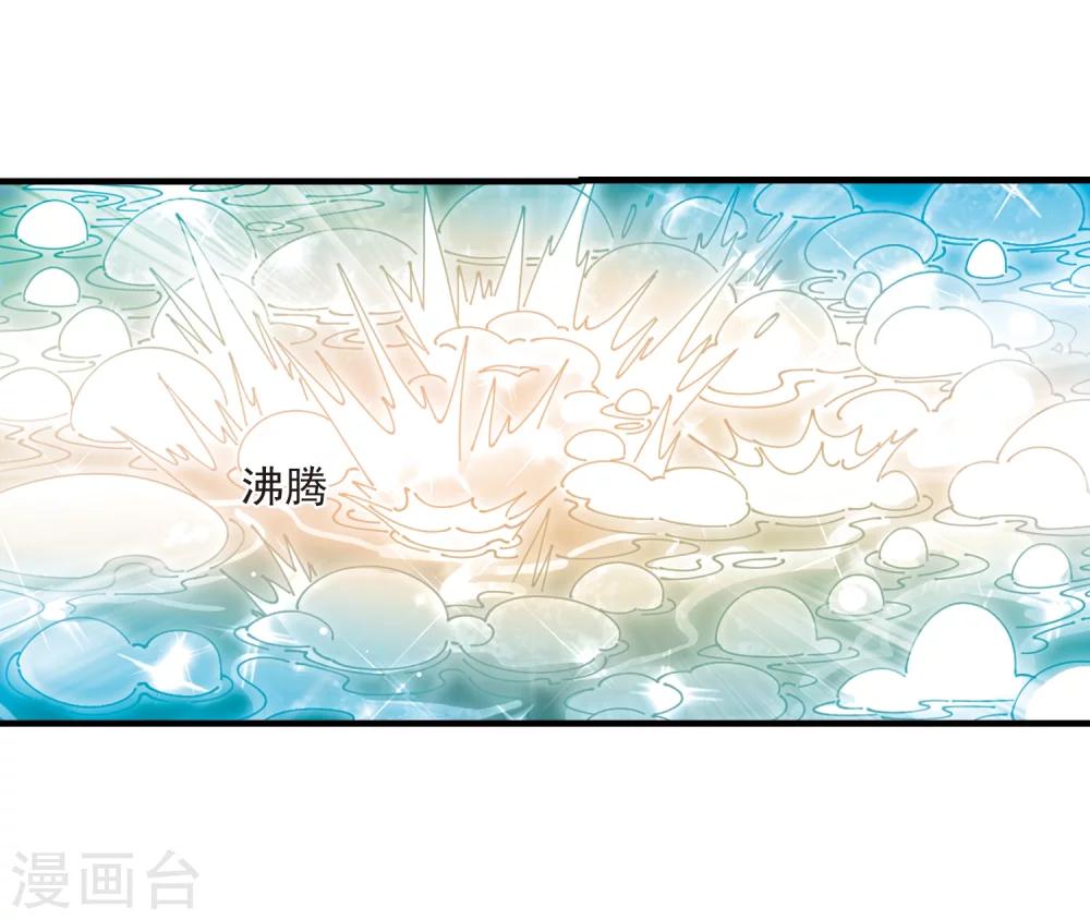 风起苍岚韩漫全集-第305话 药浴2无删减无遮挡章节图片 