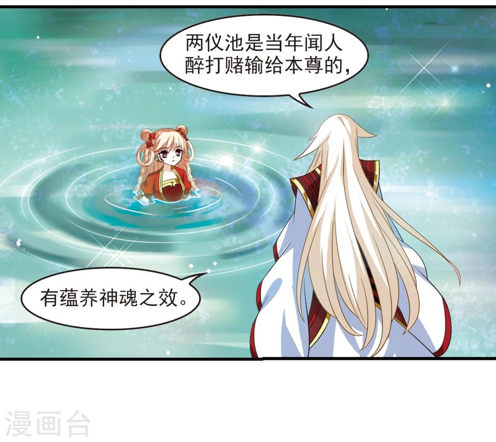 风起苍岚韩漫全集-第305话 药浴2无删减无遮挡章节图片 