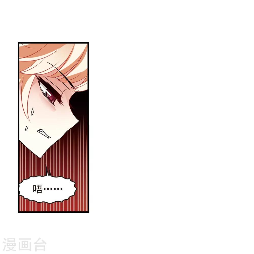 风起苍岚韩漫全集-第305话 药浴2无删减无遮挡章节图片 