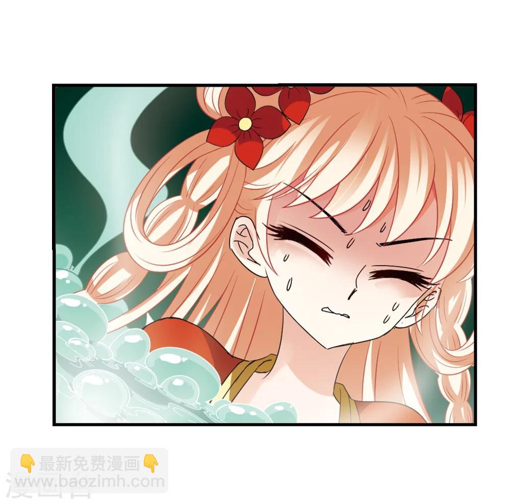 风起苍岚韩漫全集-第305话 药浴2无删减无遮挡章节图片 
