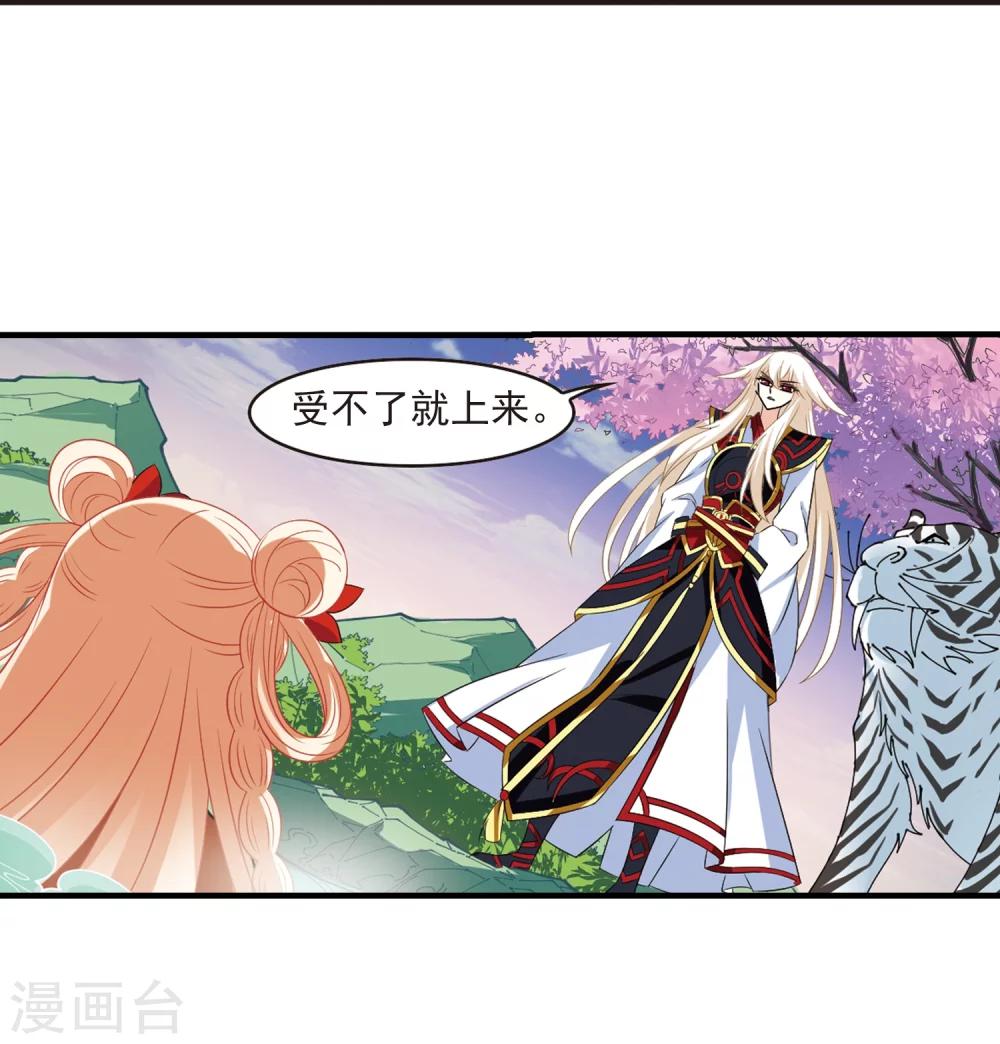 风起苍岚韩漫全集-第305话 药浴2无删减无遮挡章节图片 