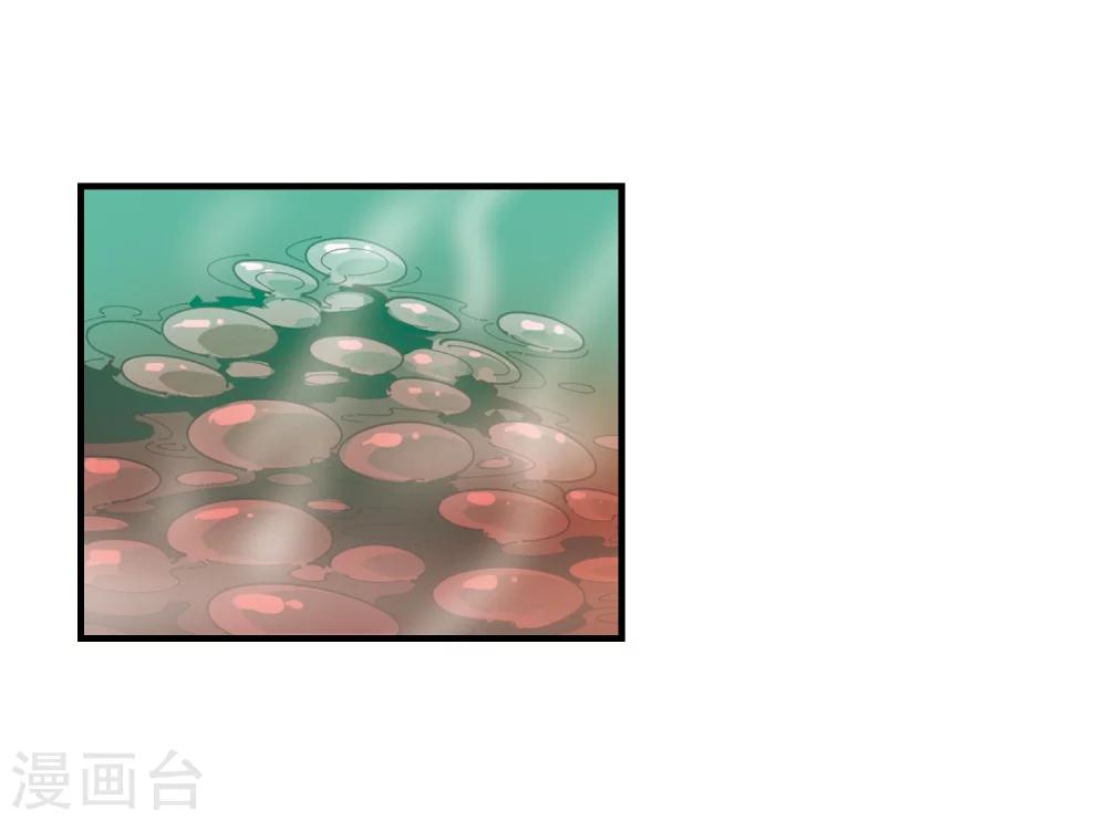 风起苍岚韩漫全集-第305话 药浴2无删减无遮挡章节图片 