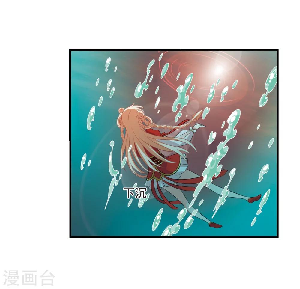风起苍岚韩漫全集-第305话 药浴2无删减无遮挡章节图片 