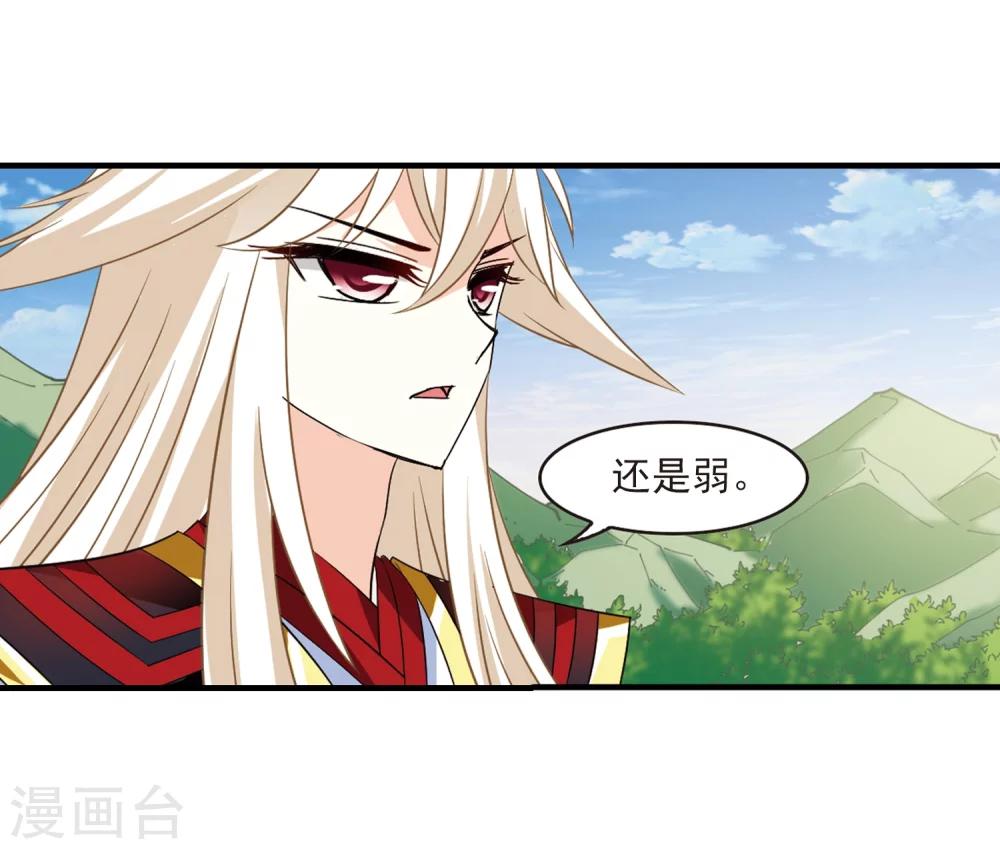 风起苍岚韩漫全集-第305话 药浴2无删减无遮挡章节图片 