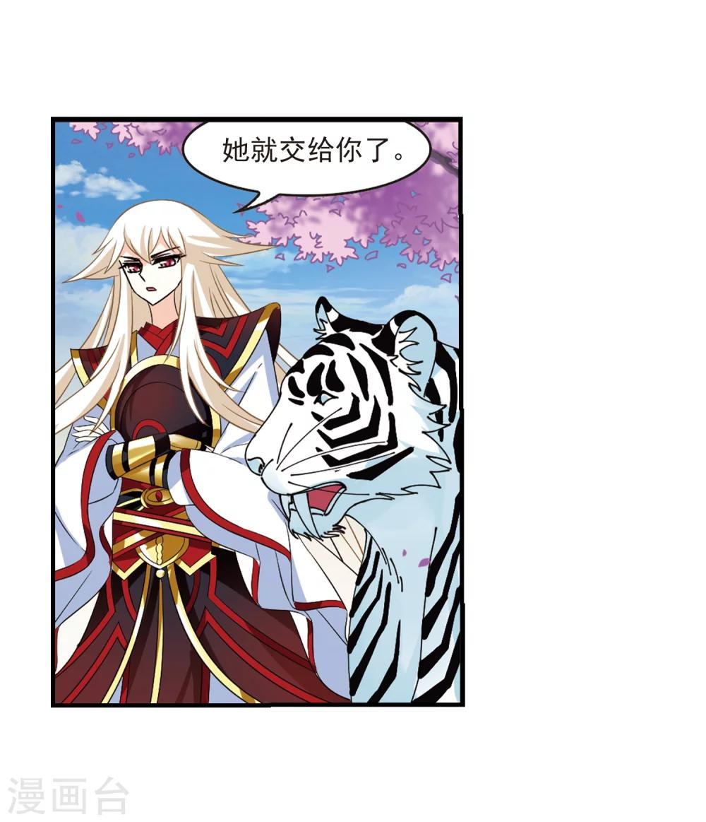 风起苍岚韩漫全集-第305话 药浴2无删减无遮挡章节图片 