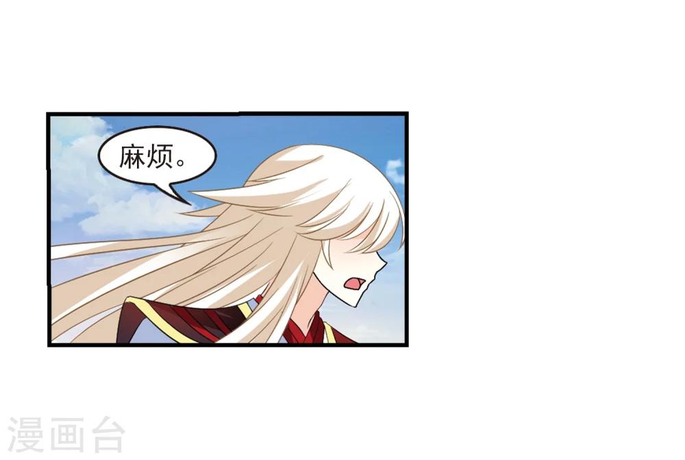 风起苍岚韩漫全集-第305话 药浴2无删减无遮挡章节图片 