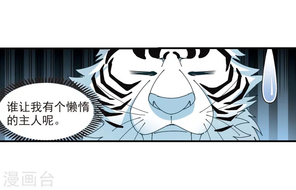 风起苍岚韩漫全集-第305话 药浴2无删减无遮挡章节图片 