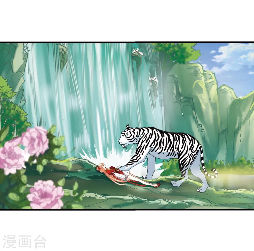风起苍岚韩漫全集-第305话 药浴2无删减无遮挡章节图片 