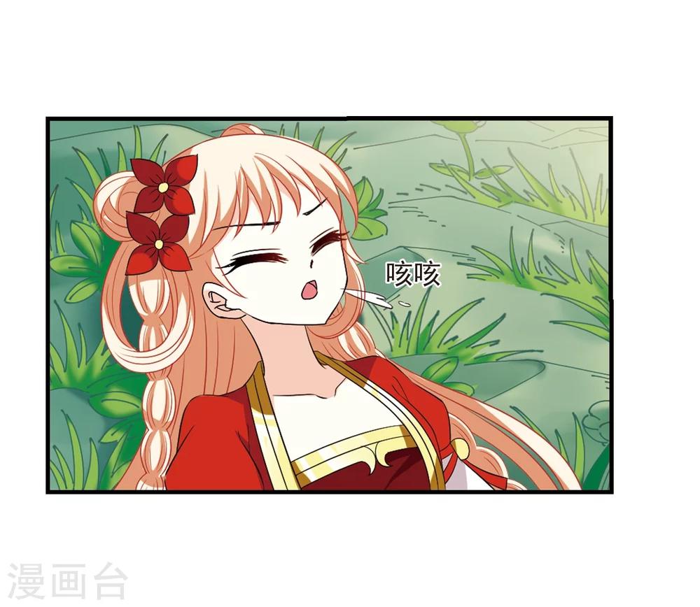 风起苍岚韩漫全集-第305话 药浴2无删减无遮挡章节图片 