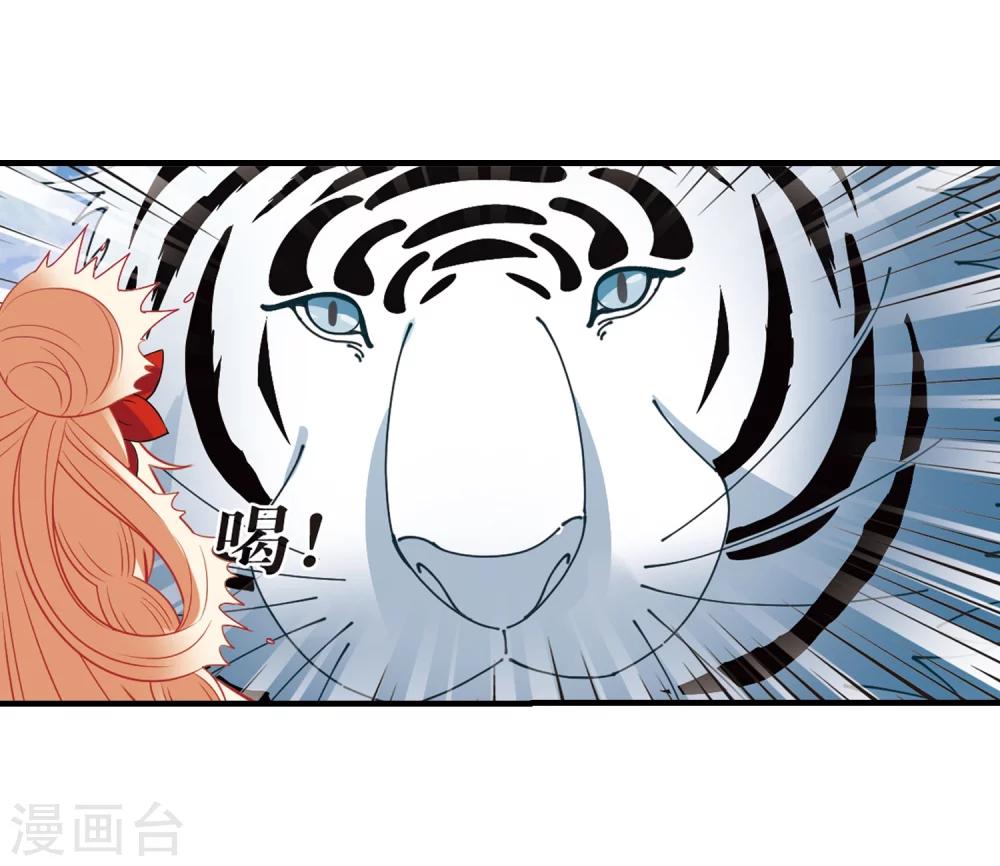 风起苍岚韩漫全集-第305话 药浴2无删减无遮挡章节图片 