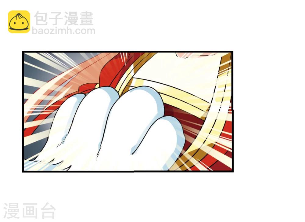 风起苍岚韩漫全集-第305话 药浴2无删减无遮挡章节图片 