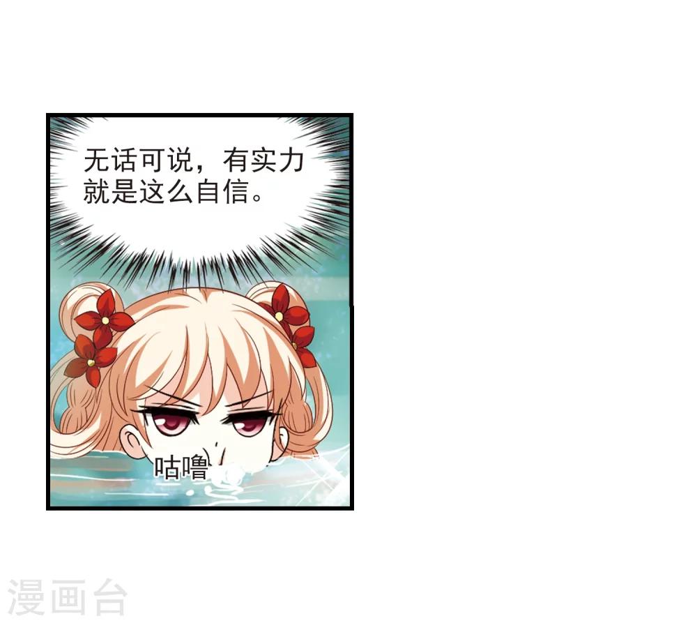 风起苍岚韩漫全集-第305话 药浴2无删减无遮挡章节图片 